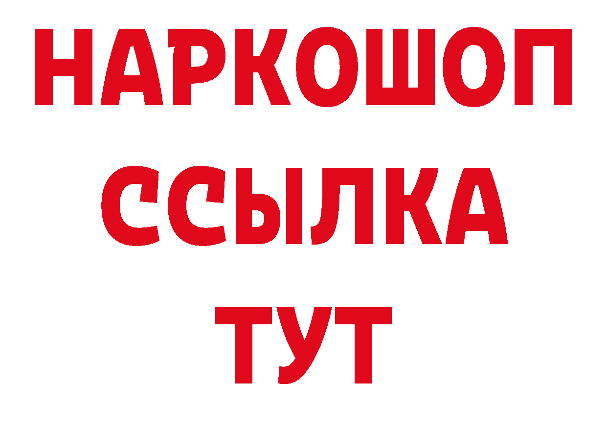 Кетамин VHQ вход дарк нет блэк спрут Волчанск