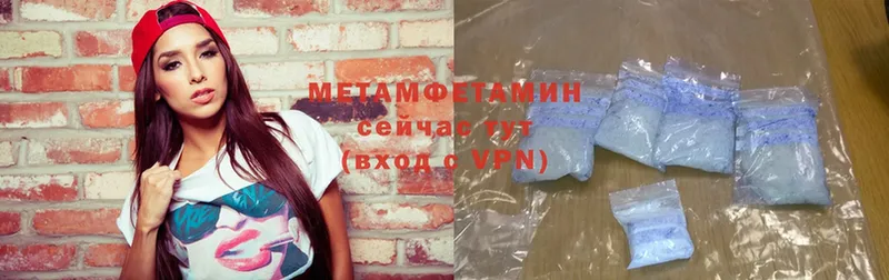 Метамфетамин Methamphetamine  Волчанск 